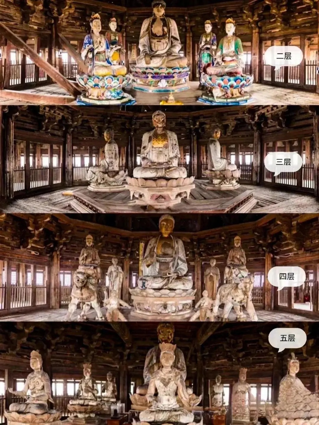 應(yīng)縣木塔難的一見的塔內(nèi)景觀。有多少人進(jìn)過_6_大同旅游包車（程師傅）_來自小紅書網(wǎng)頁版.jpg